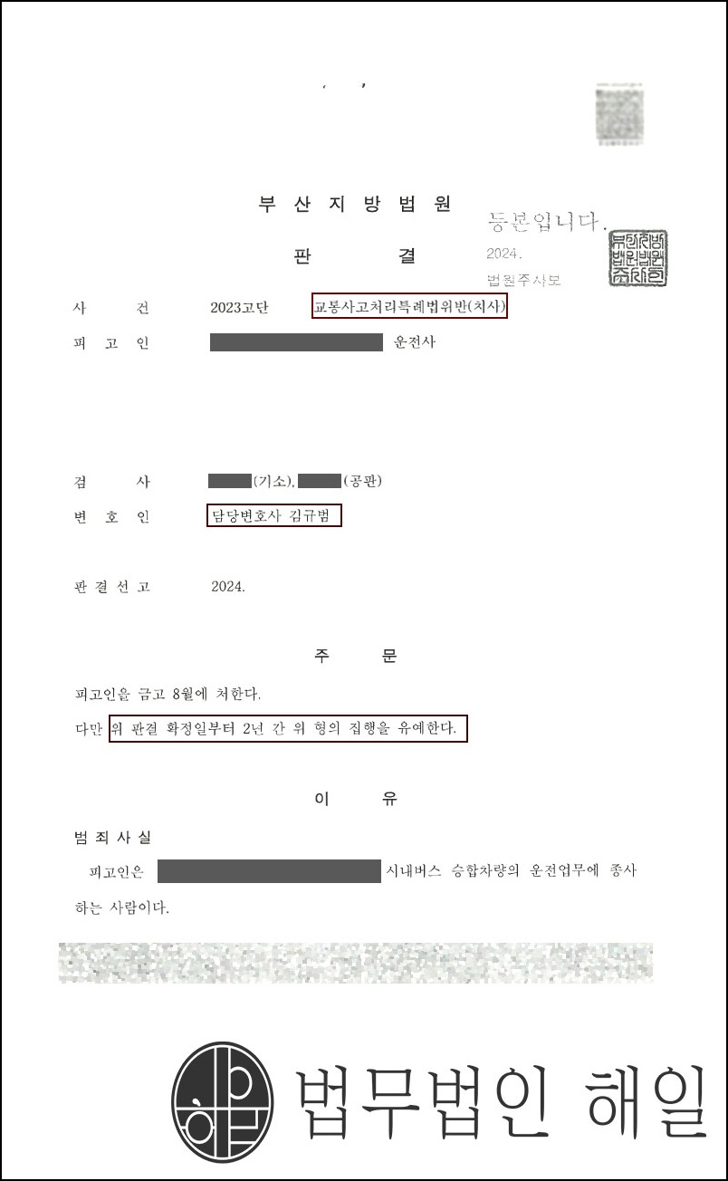 시내버스사망사고.jpg