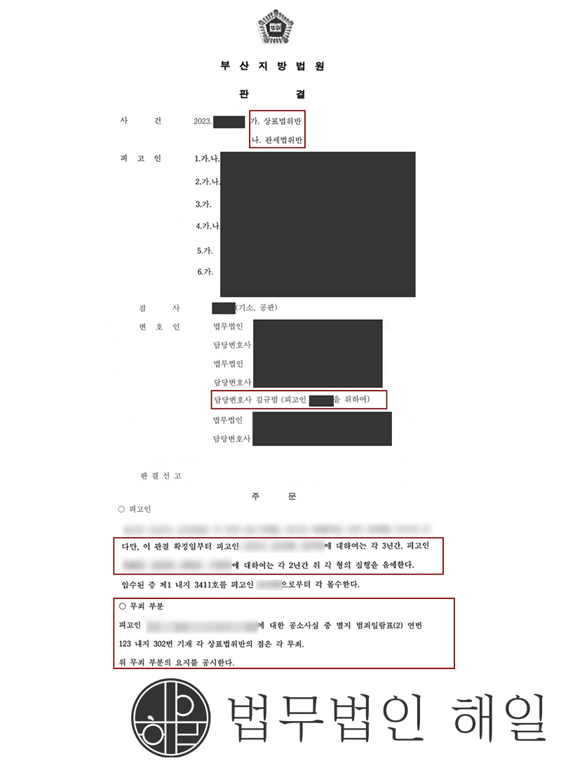 상표법 4.jpg
