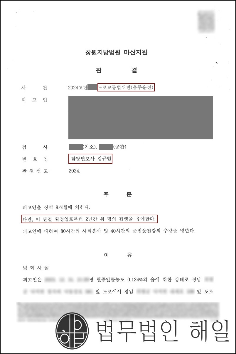 음주운전 4범.jpg