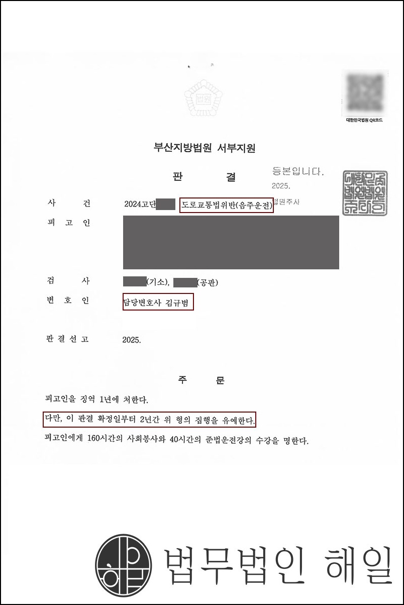 음주운전재범.jpg