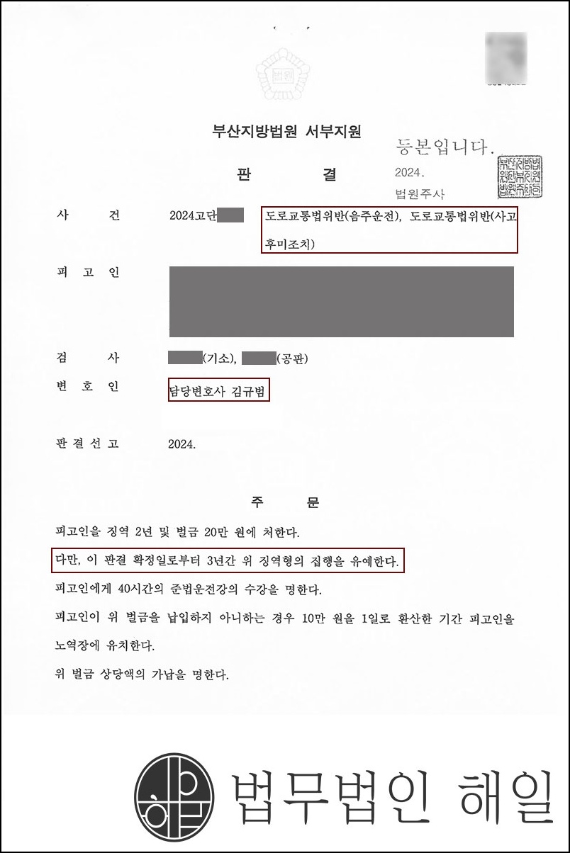 재범뺑소니.jpg