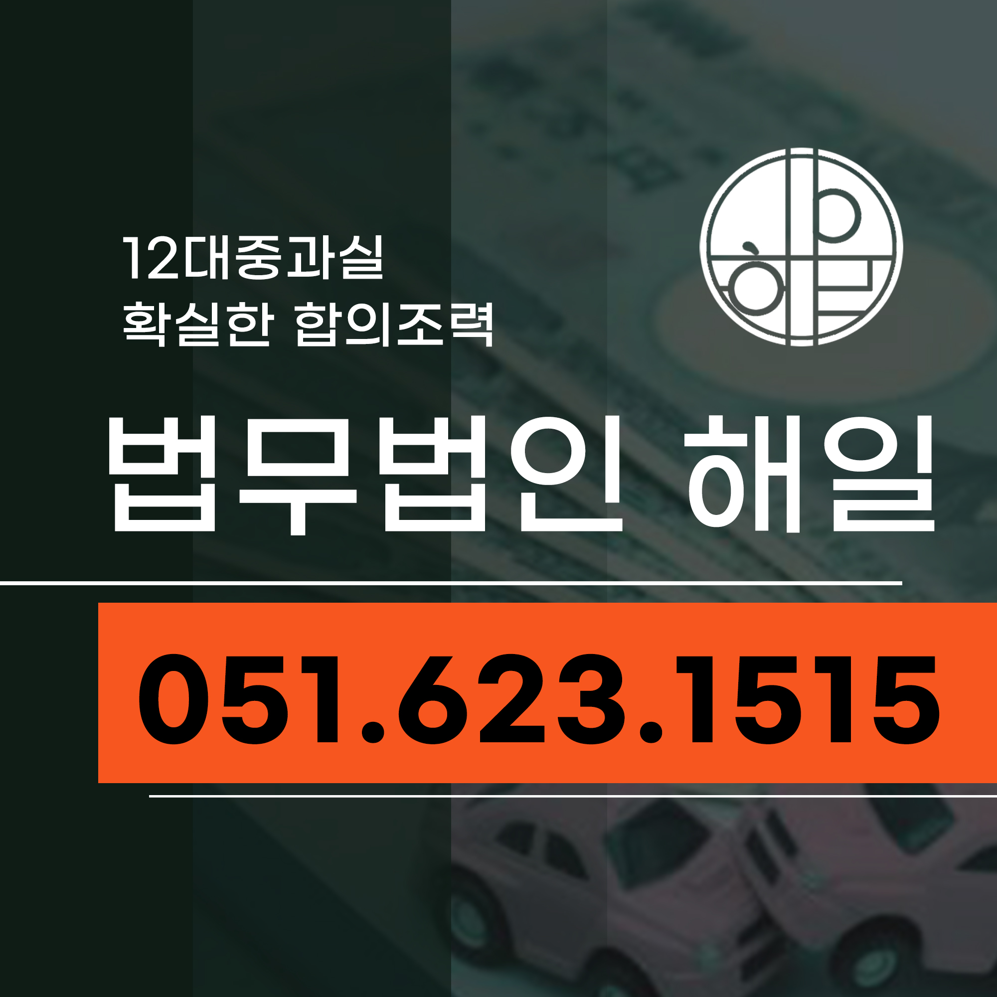 부산12대중과실.jpg