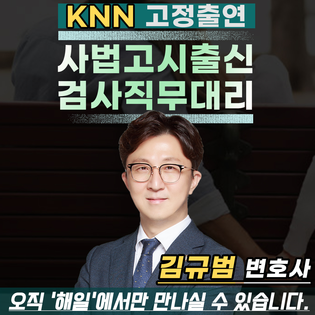 부산음주운전전문변호사4.jpg