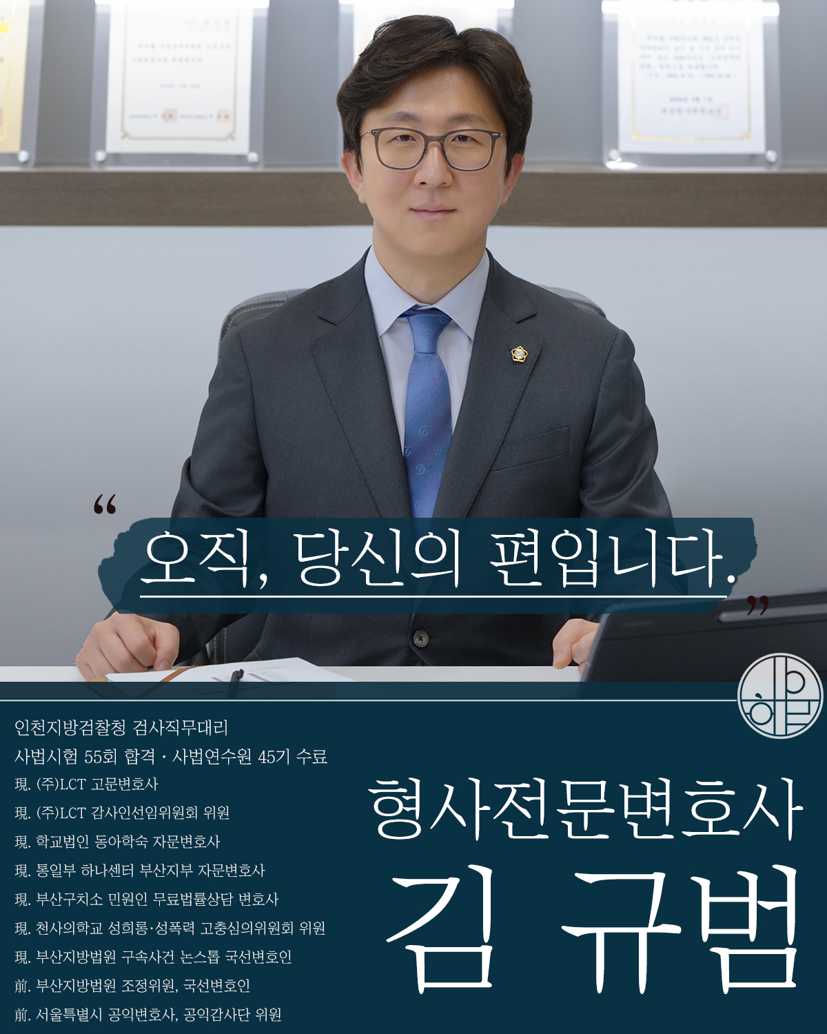 부산성범죄변호사 (5).jpg