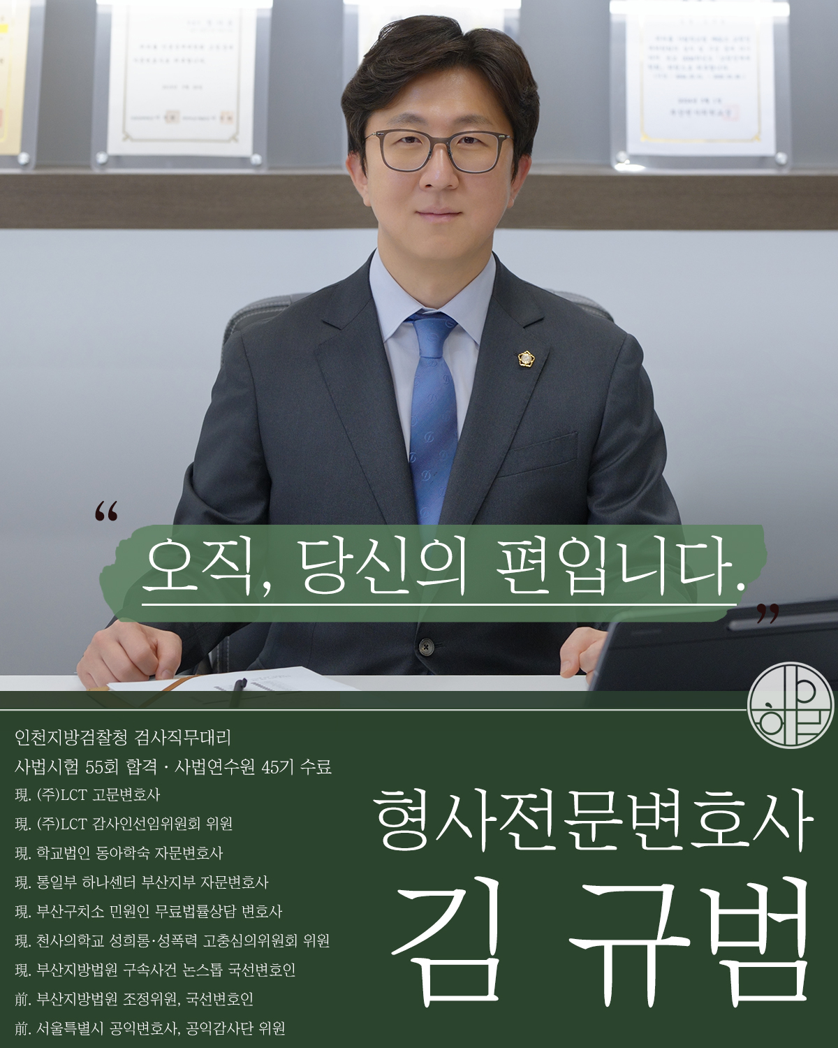 부산성범죄전문변호사8.jpg