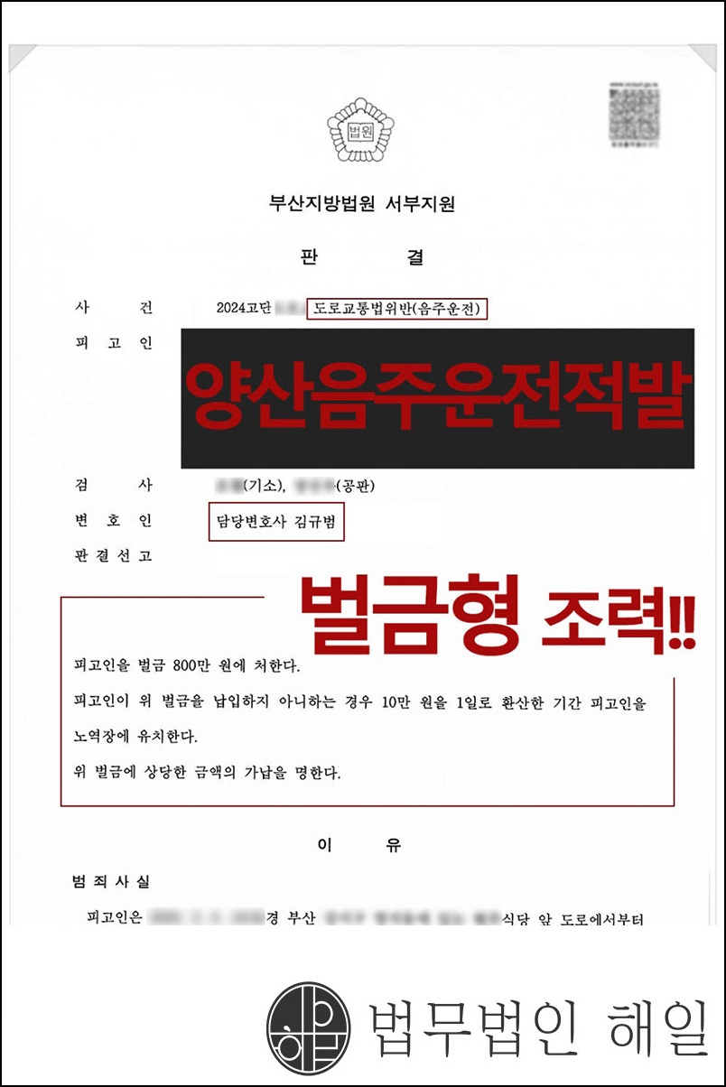 음주운전벌금.jpg