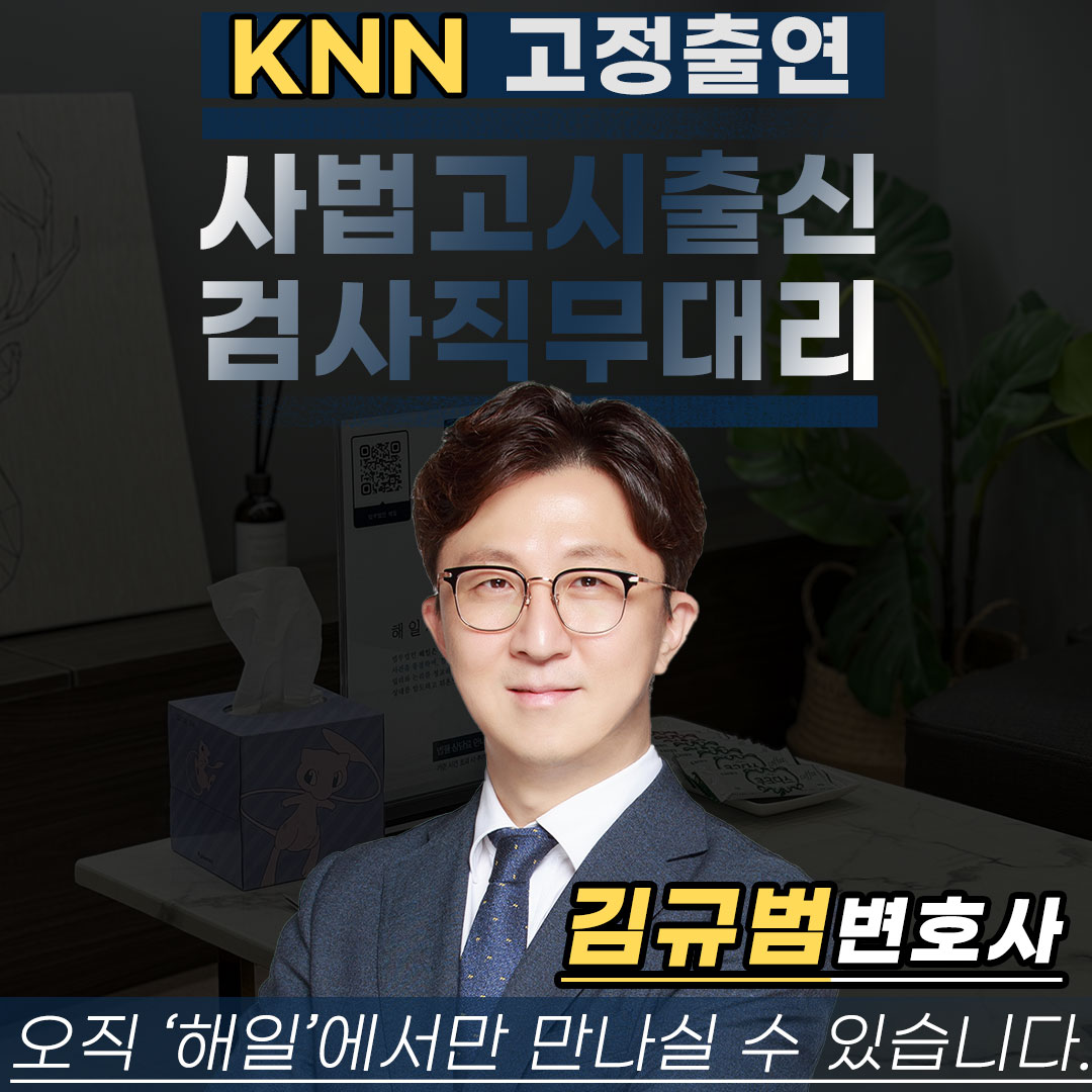 음주김규범.jpg
