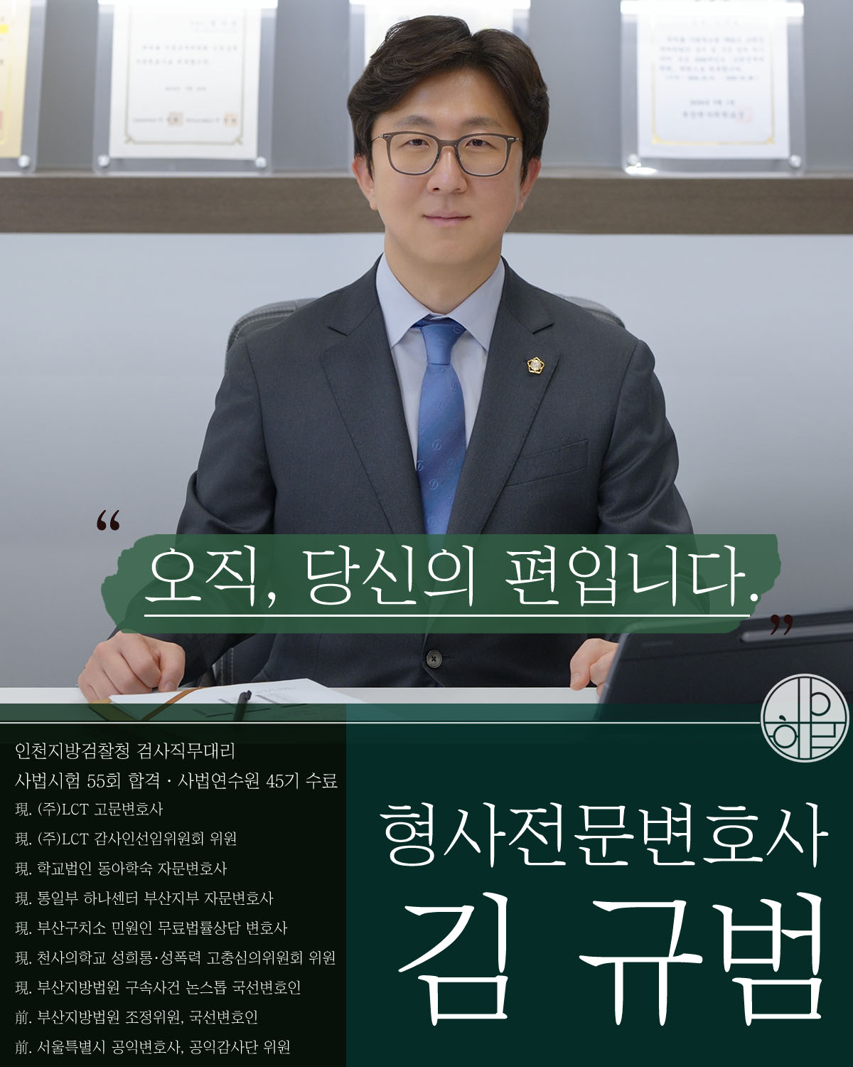 대연동변호사 부산음주운전재범2.jpg