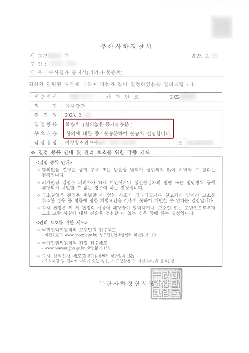 부산성범죄변호사.jpg
