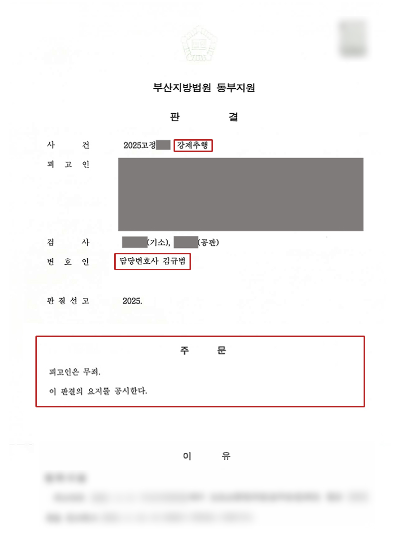 부산성추행변호사.jpg