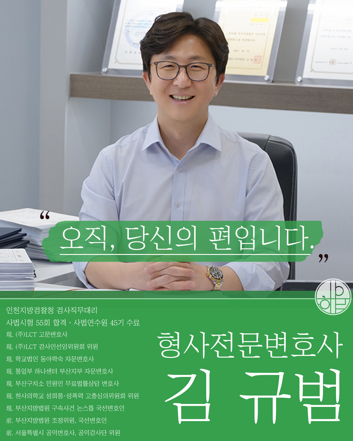 미성년자 의제강간죄5.jpg
