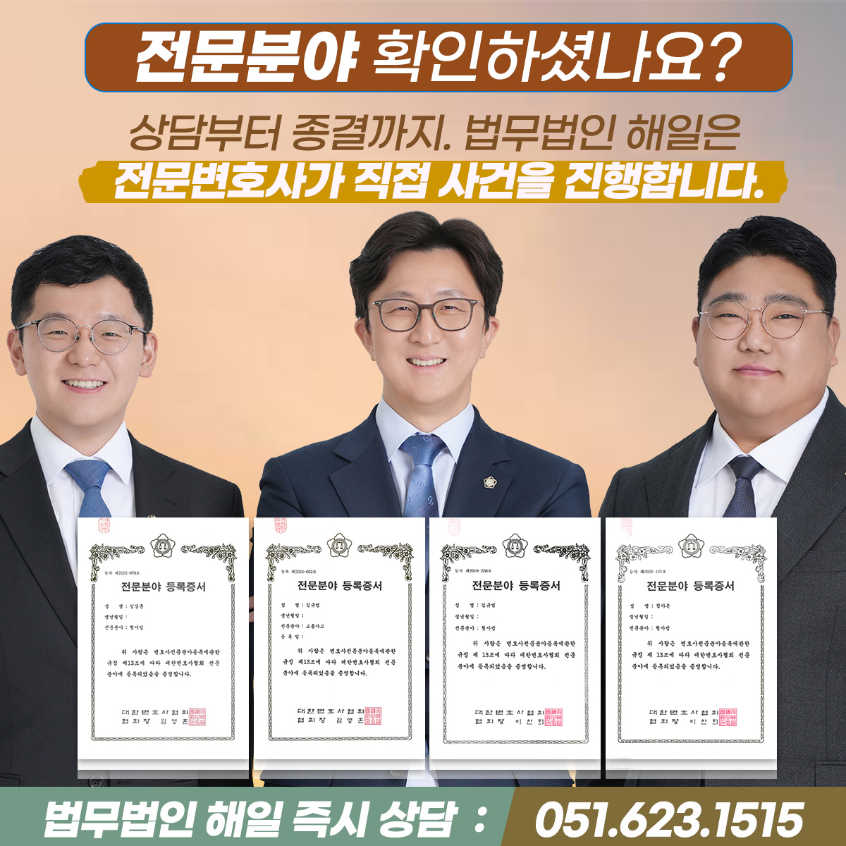 부산성범죄변호사13.jpg