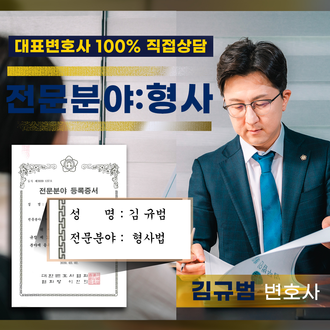 부산성범죄전문변호사5.jpg