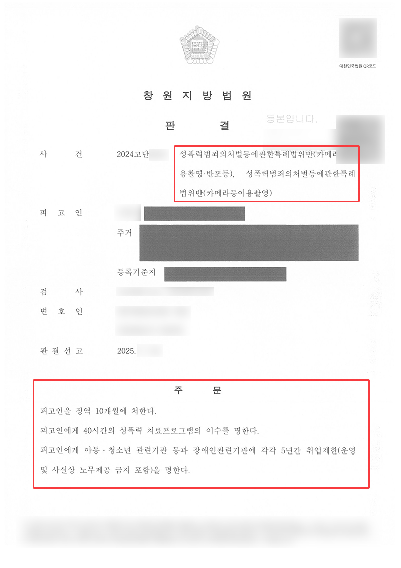 부산성범죄전문변호사.jpg