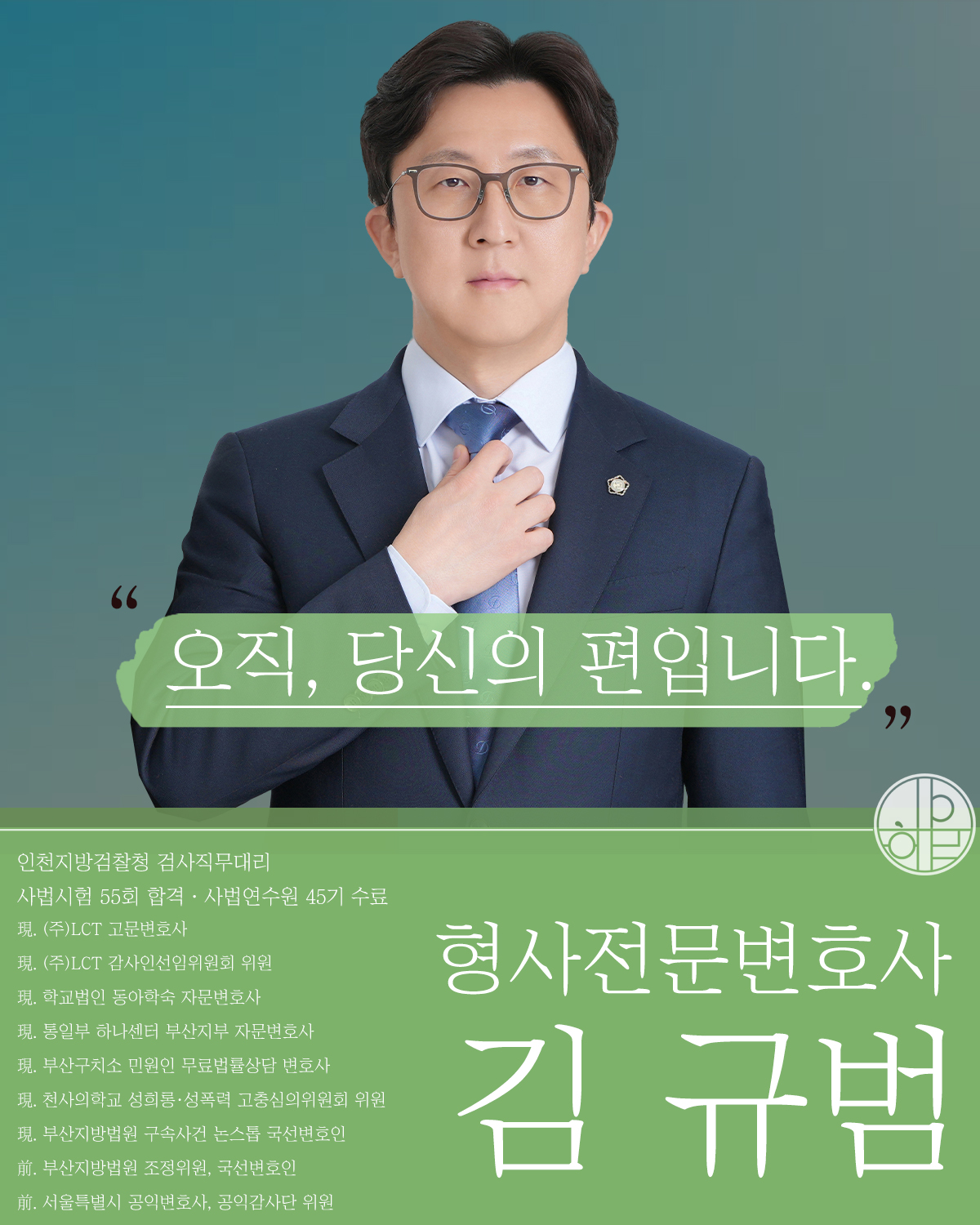 부산 불법촬영변호사5.jpg