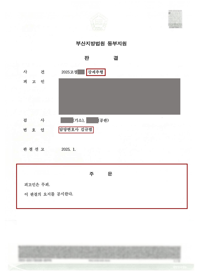 부산성추행변호사.jpg