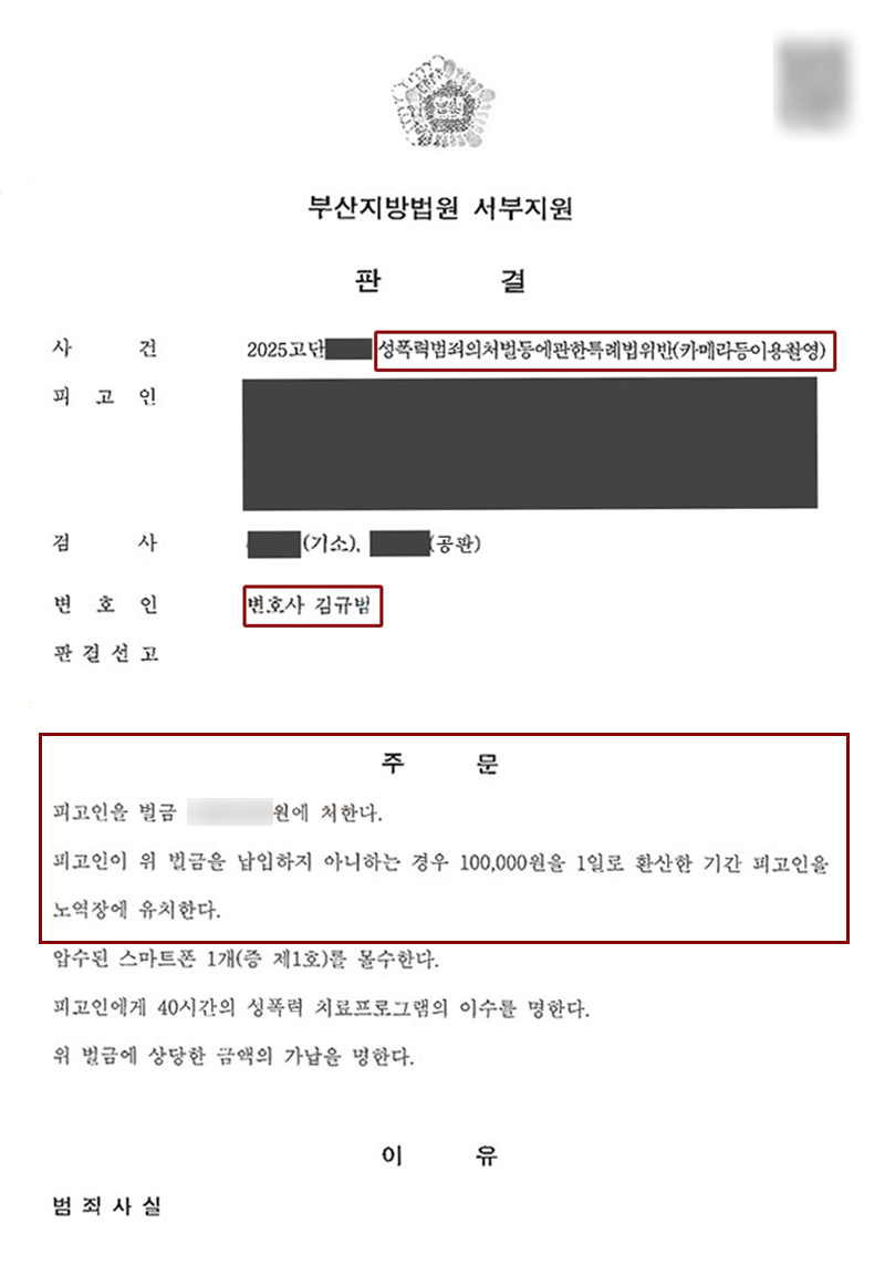 부산 성범죄전문 변호사.jpg