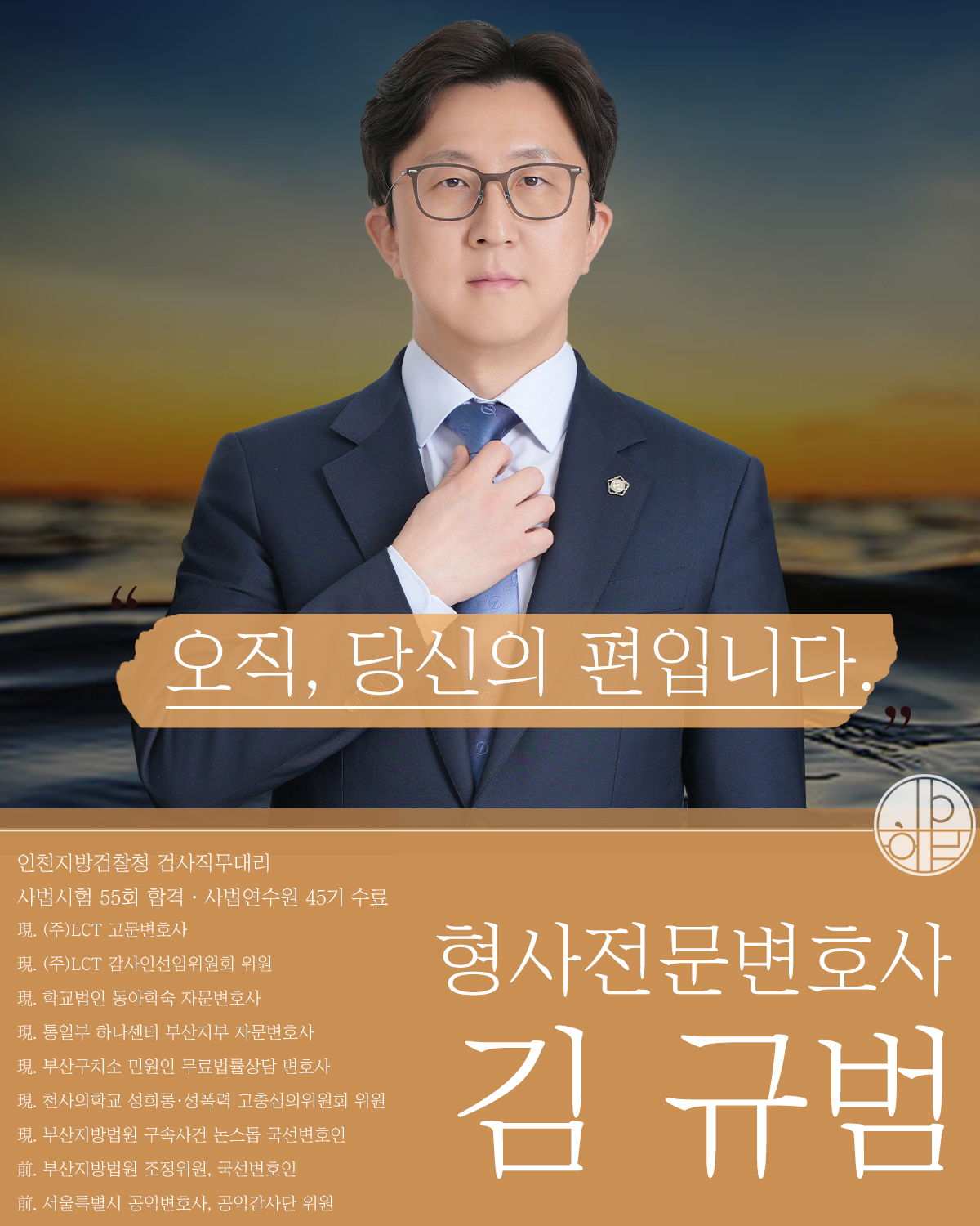 부산아청법위반변호사6.jpg