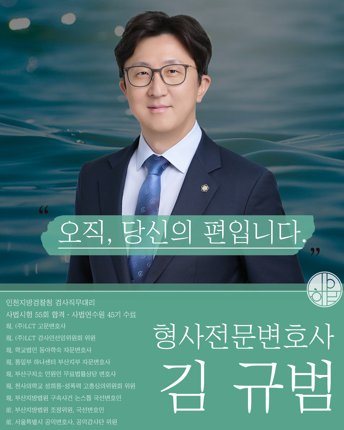 부산 불법촬영변호사8.jpg