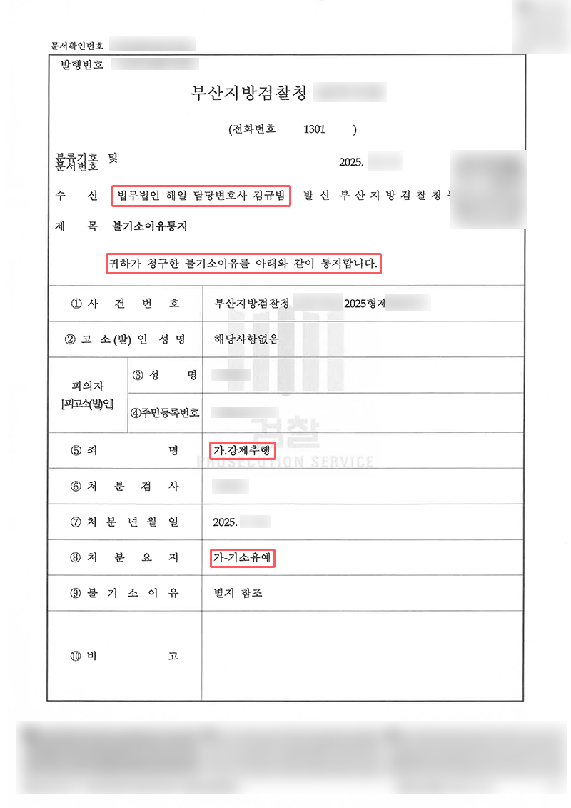 부산강제추행변호사.jpg